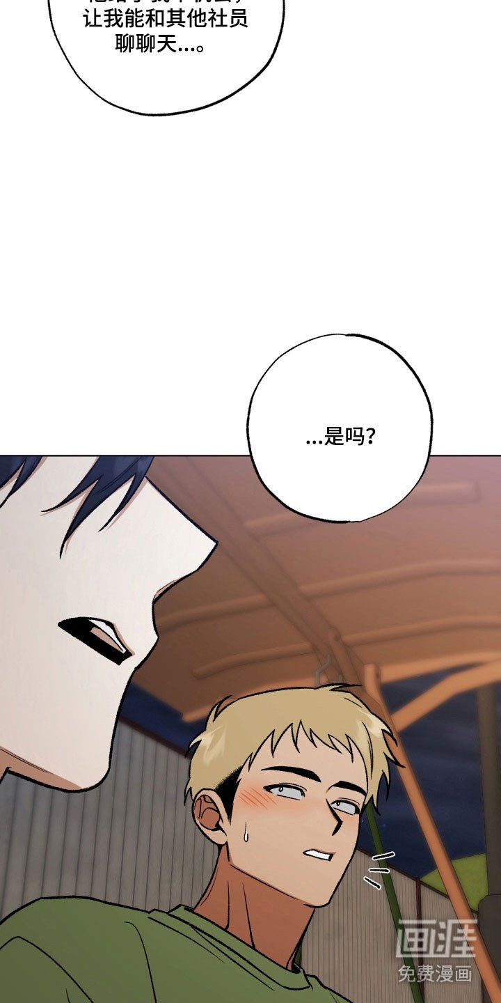 第29章：差点感动