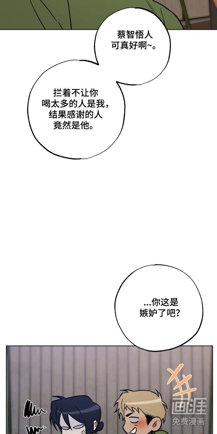 第29章：差点感动