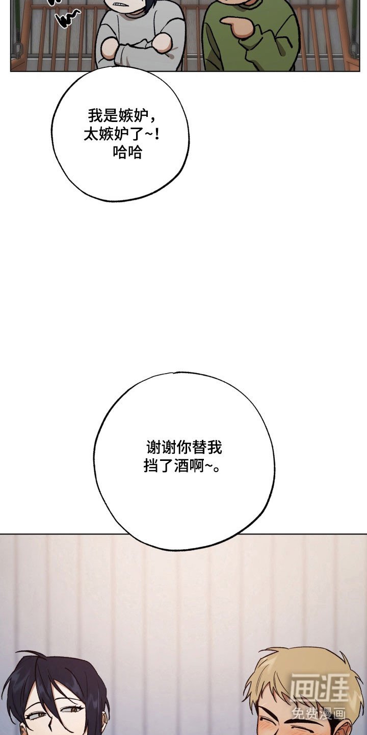 第29章：差点感动