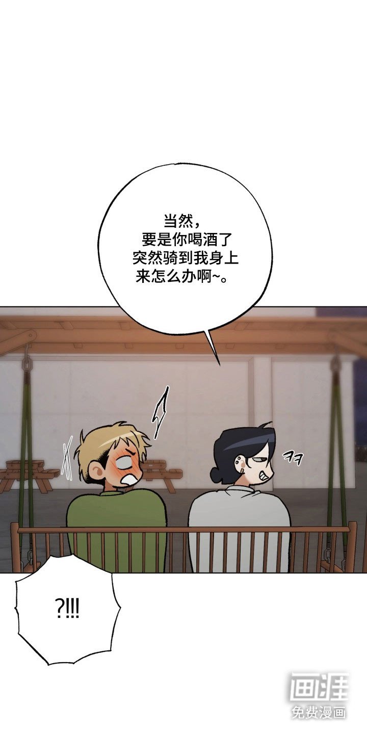 第29章：差点感动
