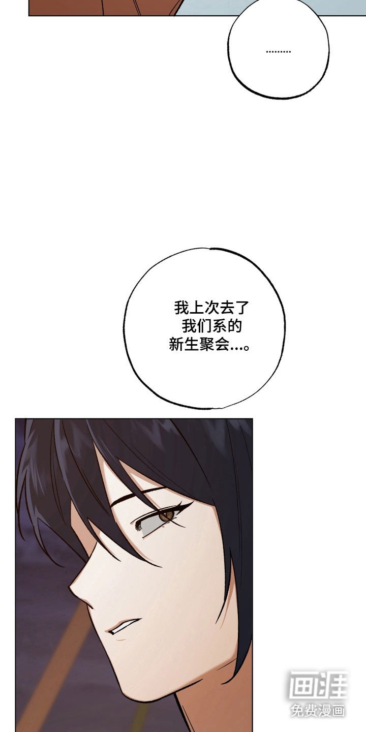 第29章：差点感动