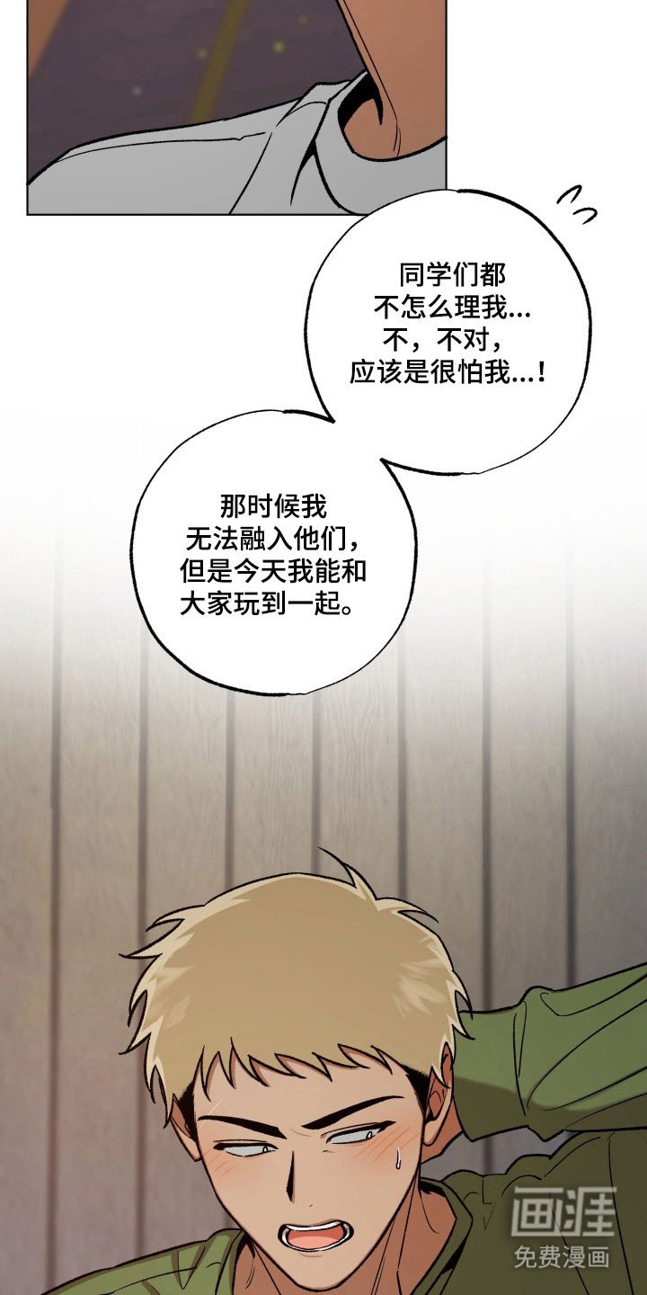 第29章：差点感动