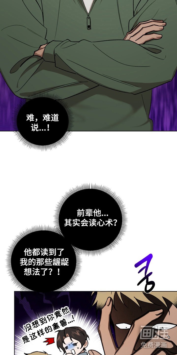 第3章：好可怕
