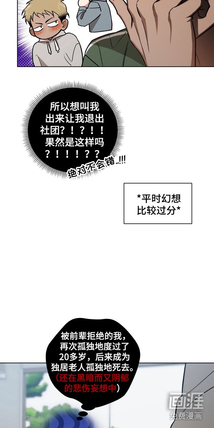 第3章：好可怕