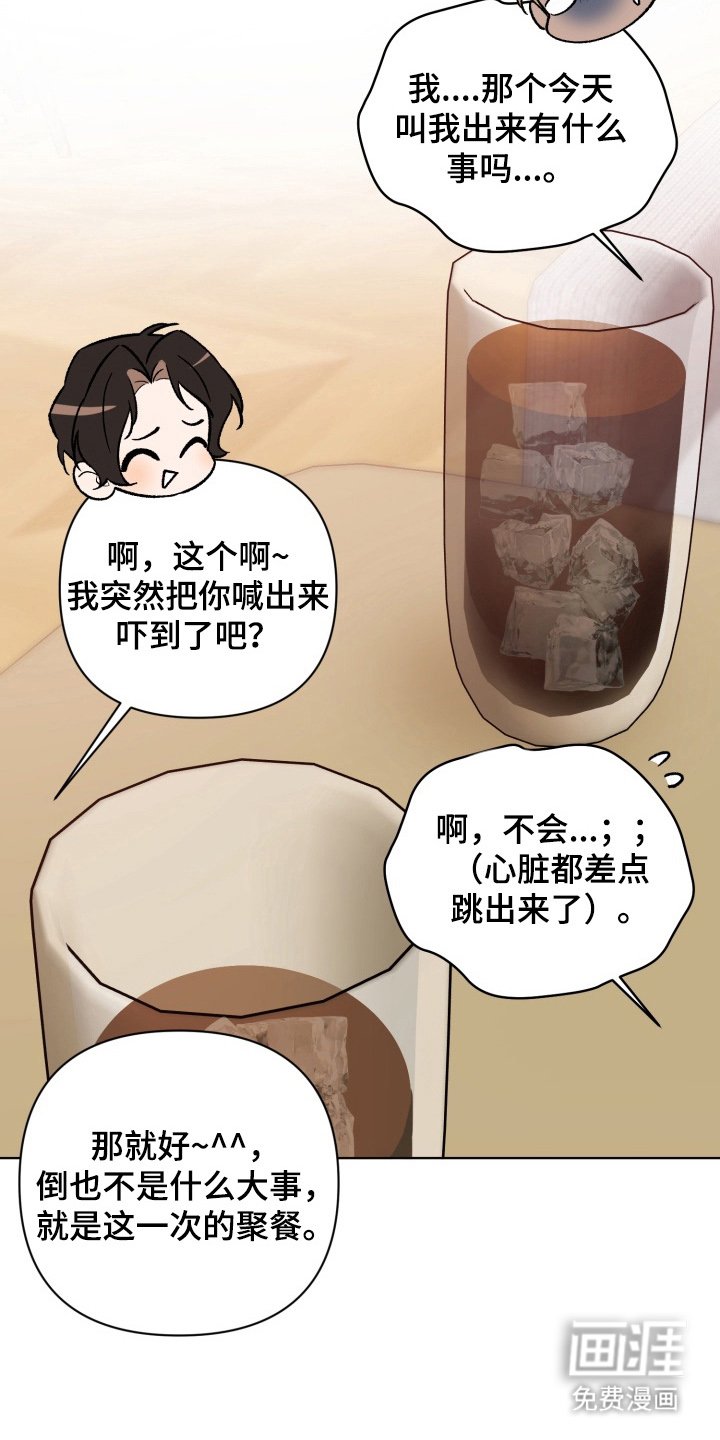 第3章：好可怕