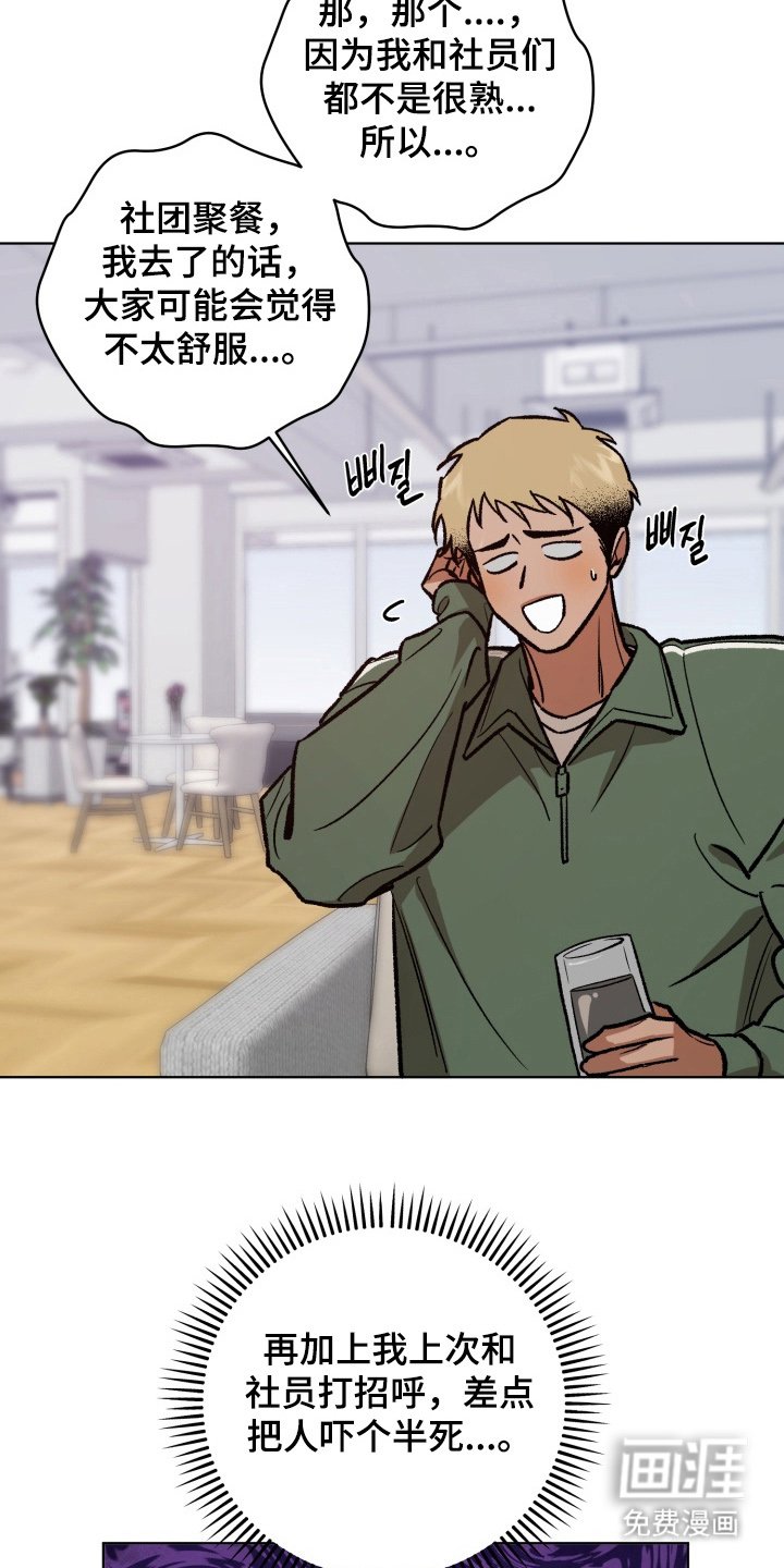 第3章：好可怕