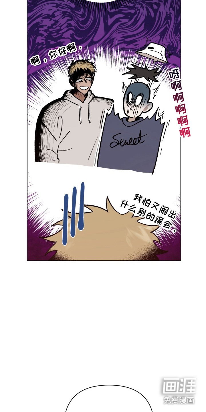 第3章：好可怕