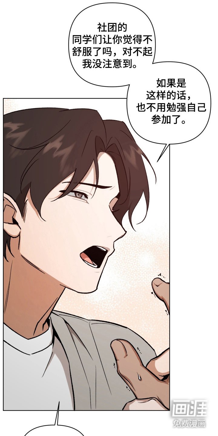 第3章：好可怕