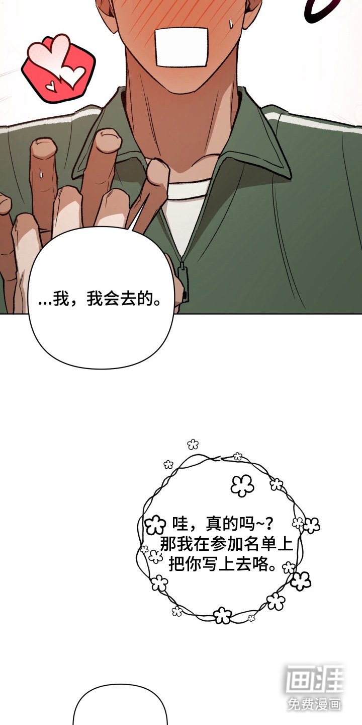 第3章：好可怕