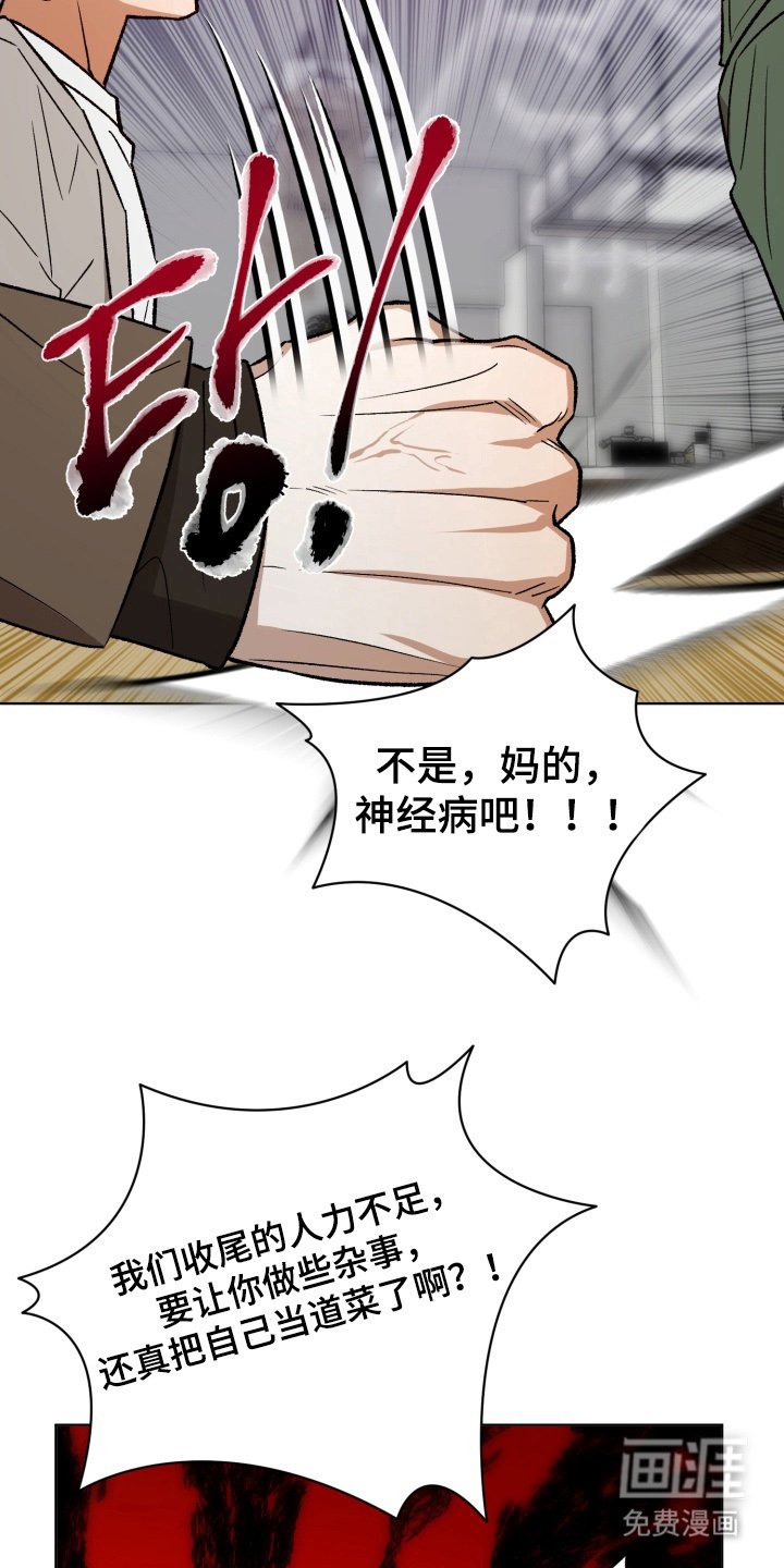 第3章：好可怕