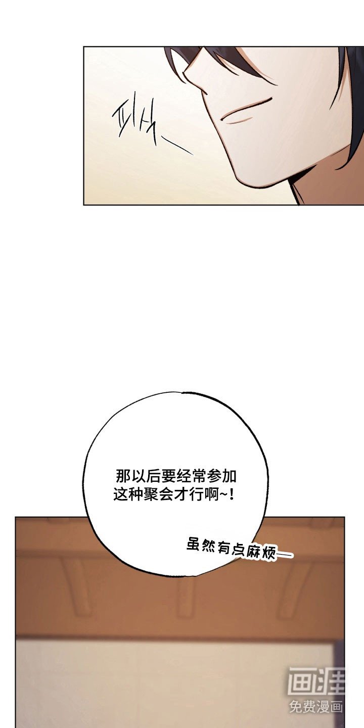 第30章：为我考虑