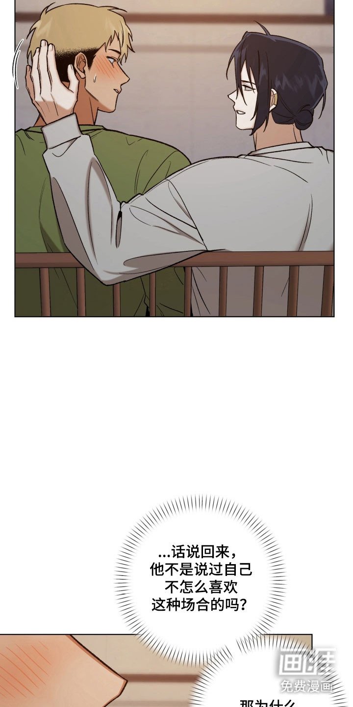 第30章：为我考虑
