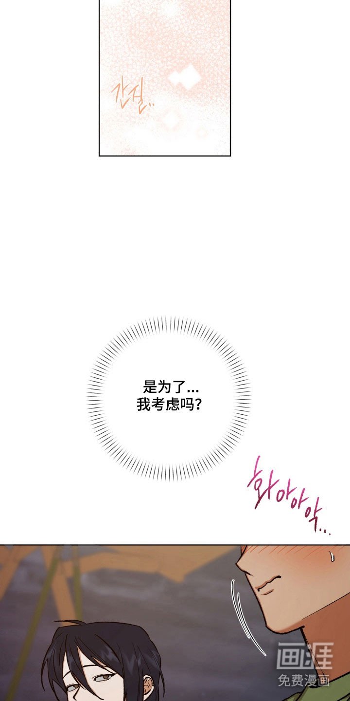 第30章：为我考虑