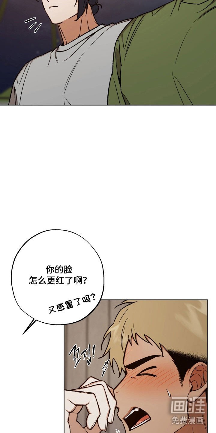 第30章：为我考虑
