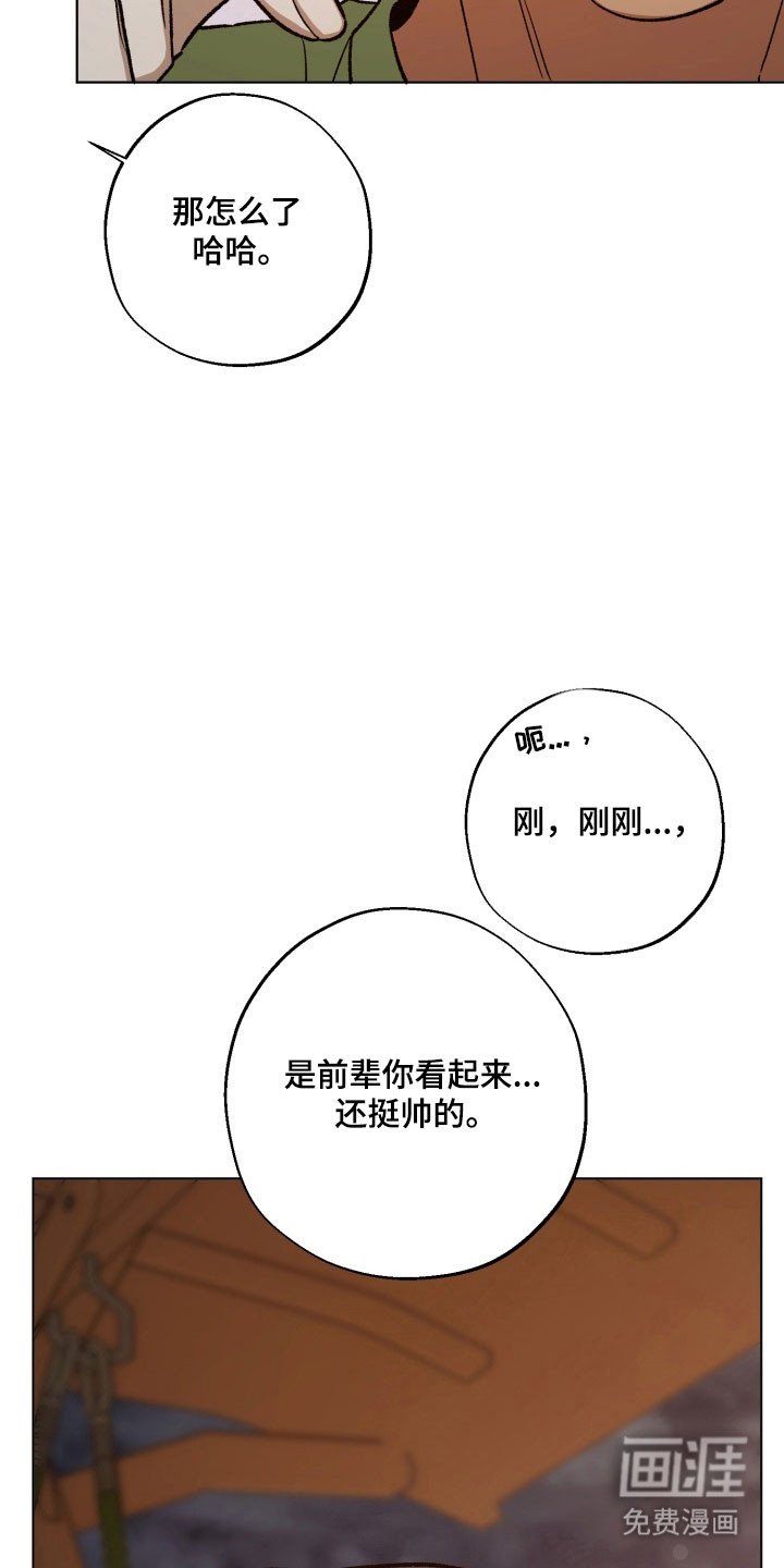 第30章：为我考虑