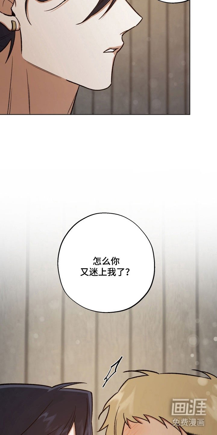 第30章：为我考虑