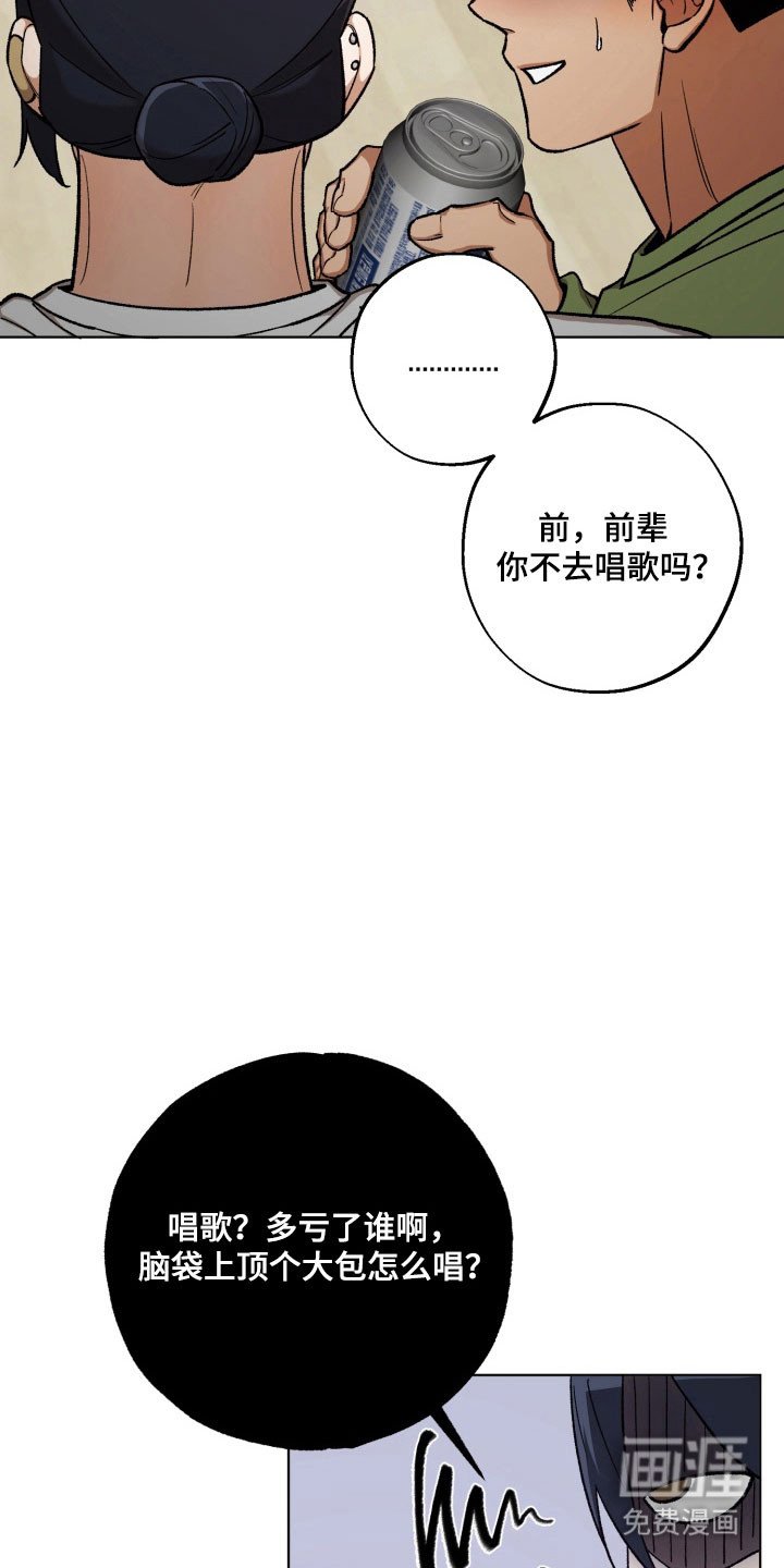 第30章：为我考虑
