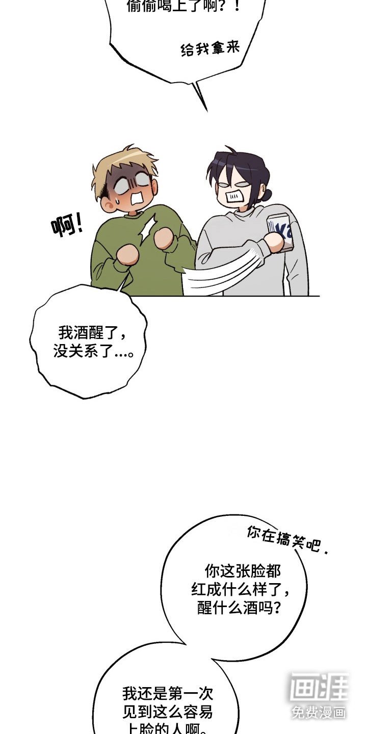 第30章：为我考虑