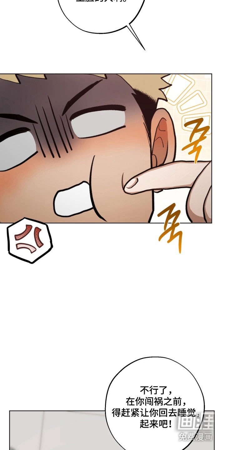 第30章：为我考虑
