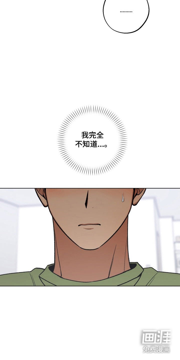 第30章：为我考虑