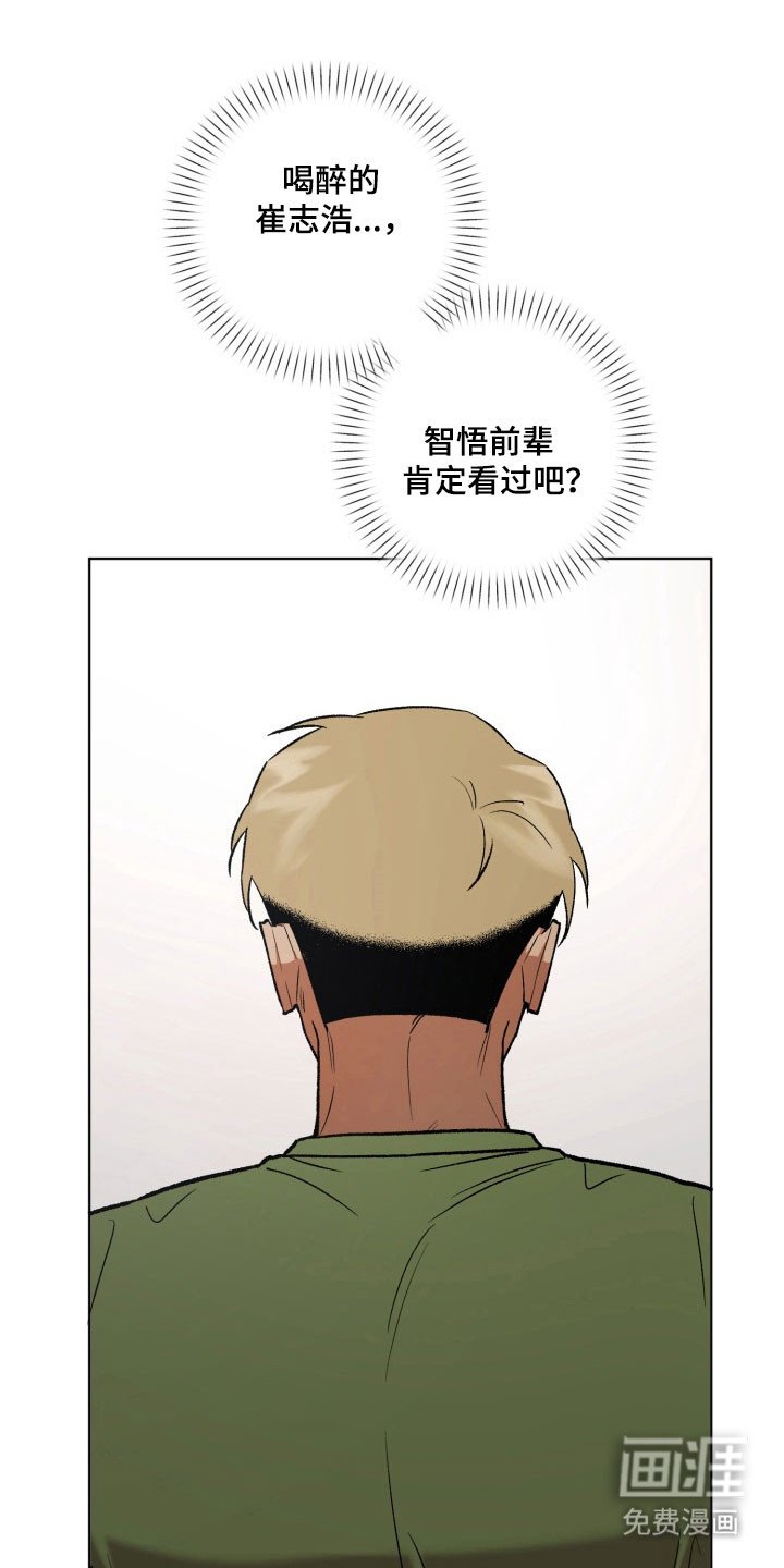 第30章：为我考虑