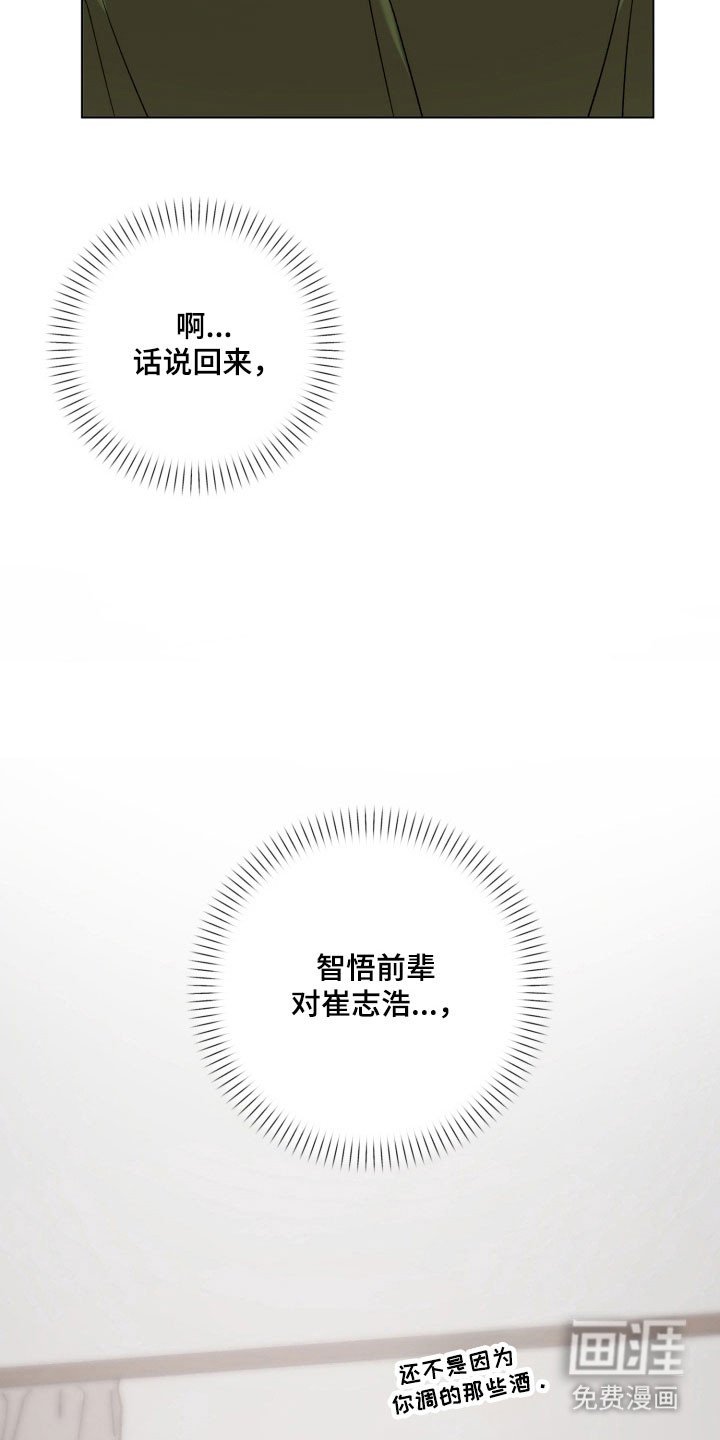 第30章：为我考虑