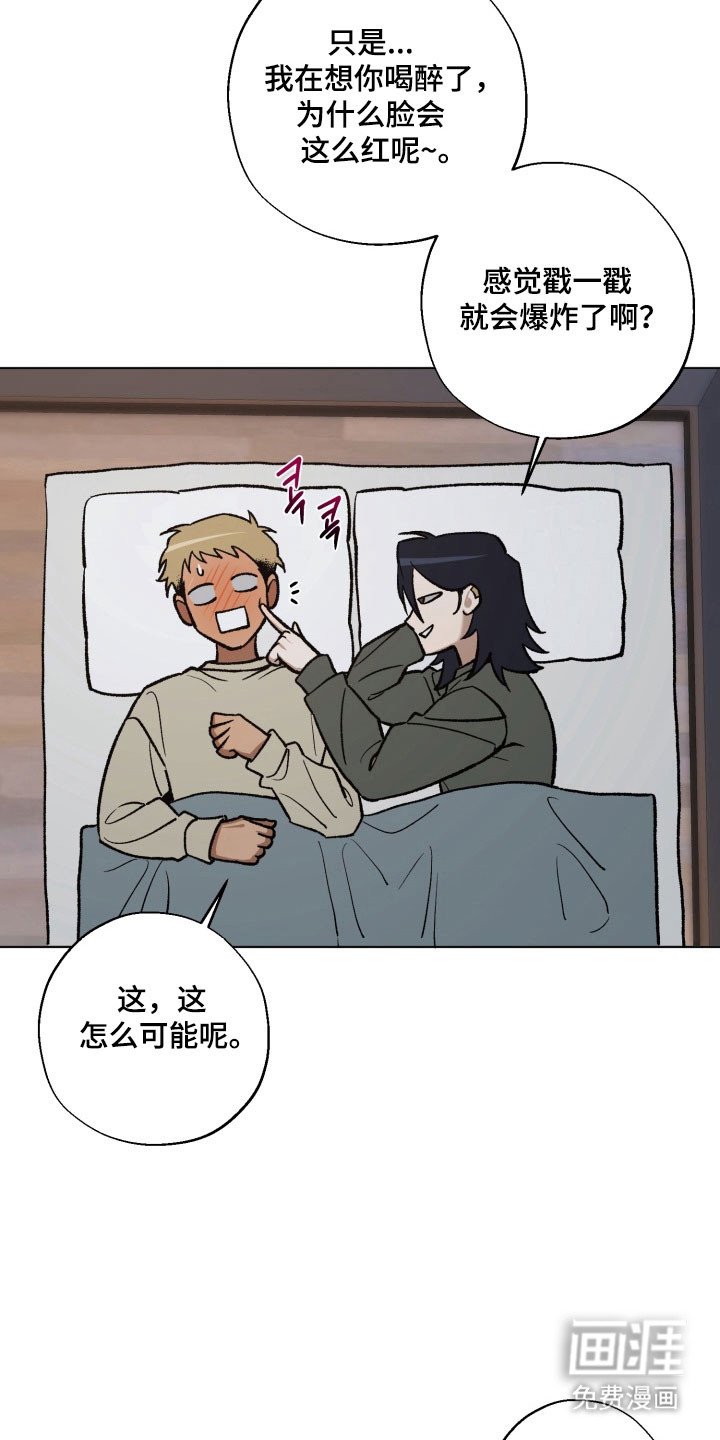 第31章：挡酒报恩
