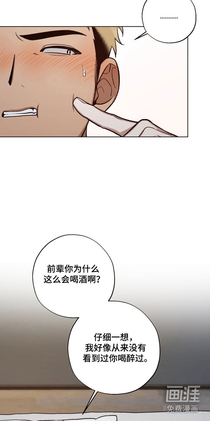 第31章：挡酒报恩