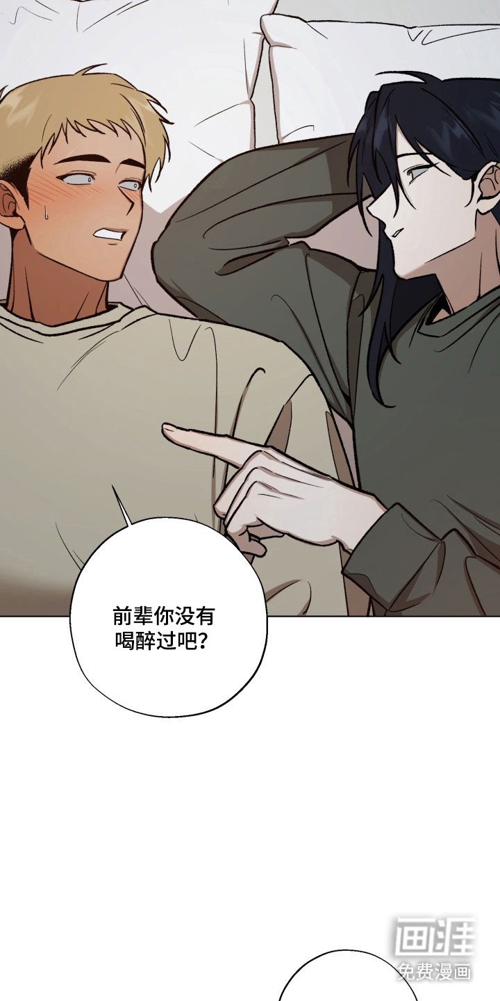 第31章：挡酒报恩