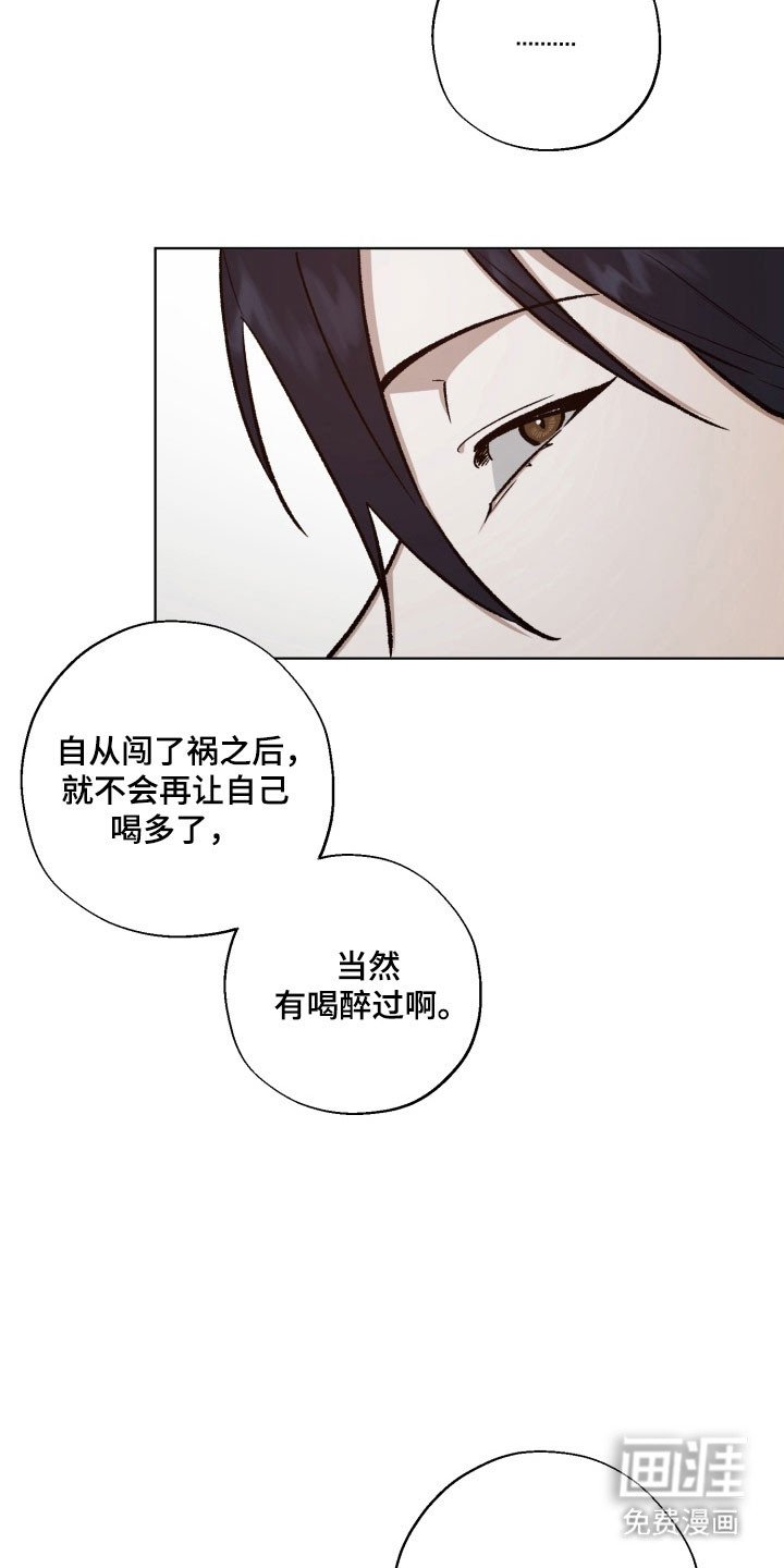第31章：挡酒报恩