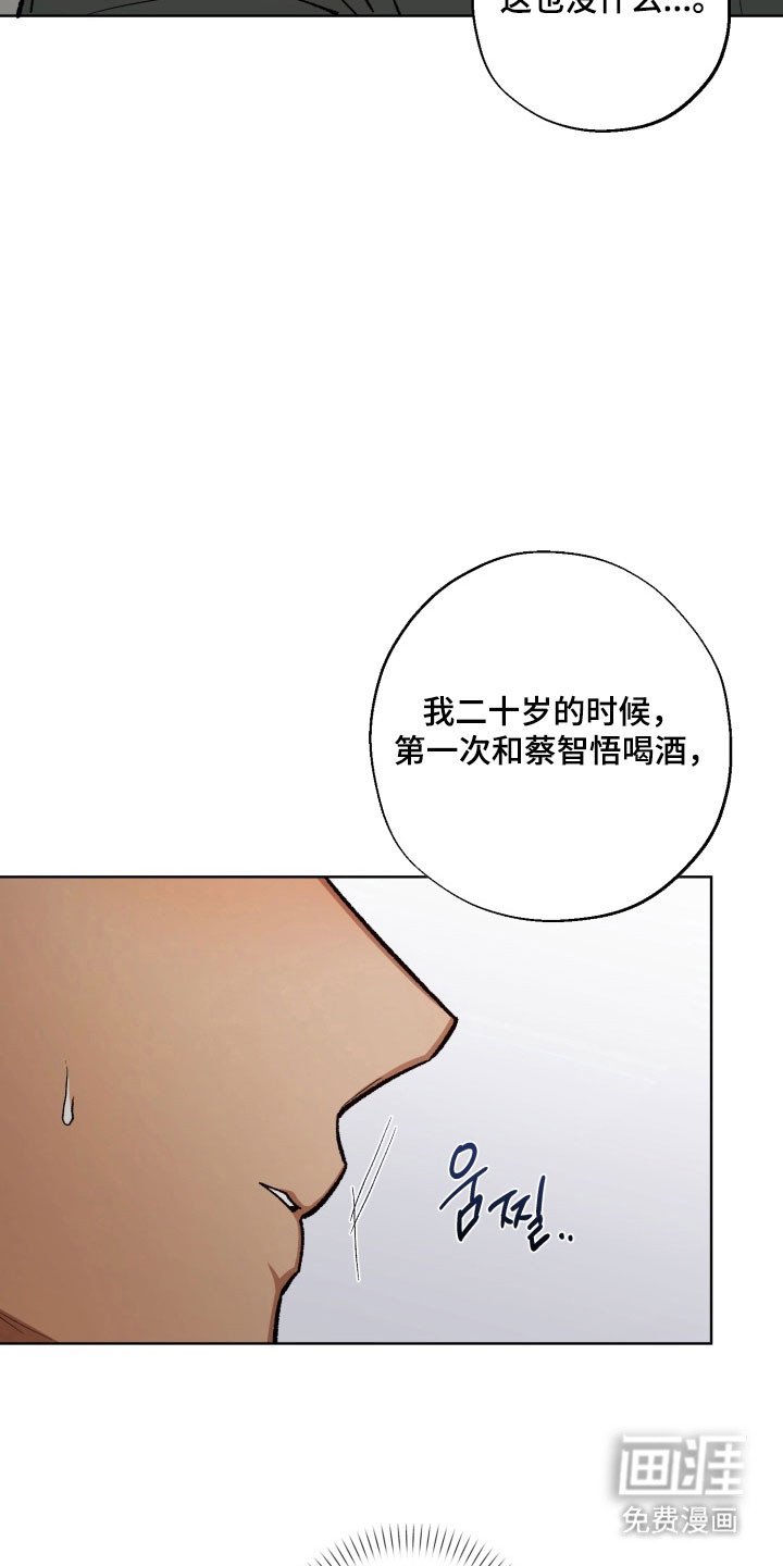 第31章：挡酒报恩