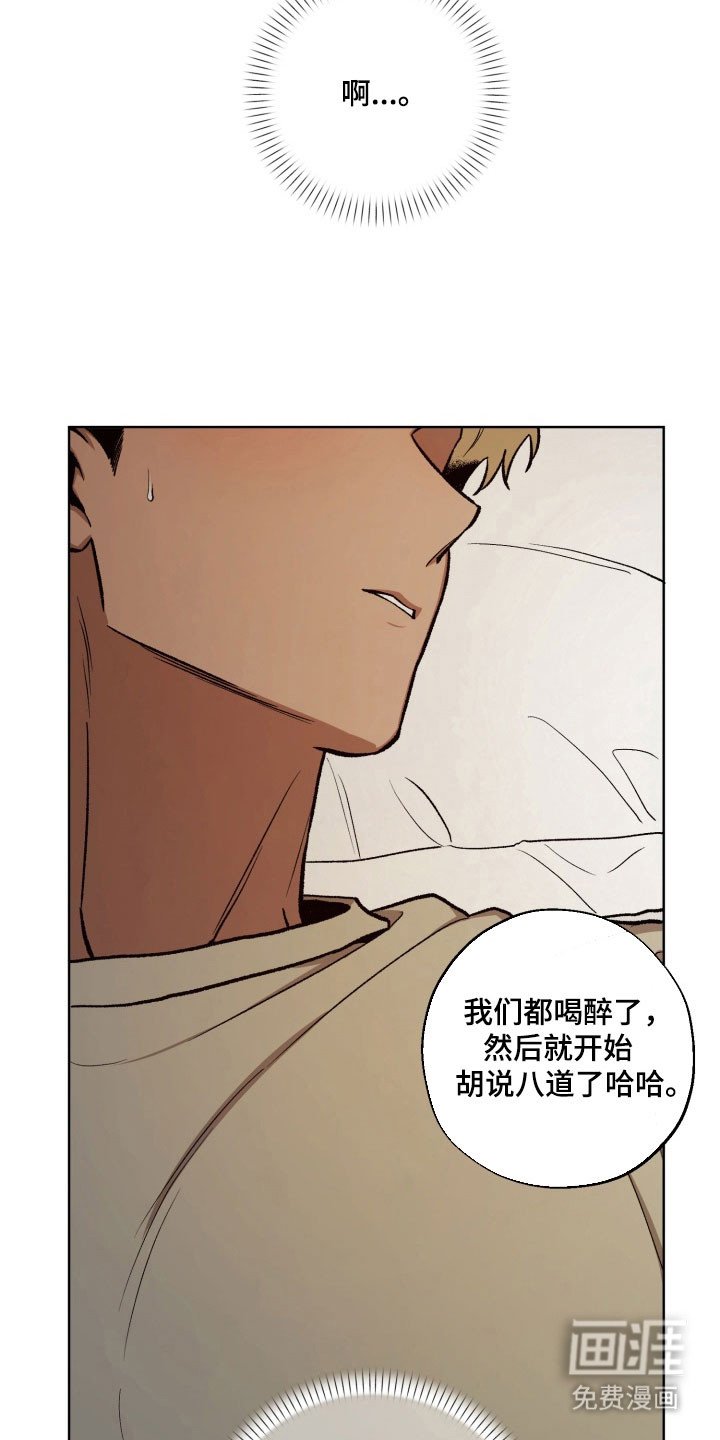 第31章：挡酒报恩