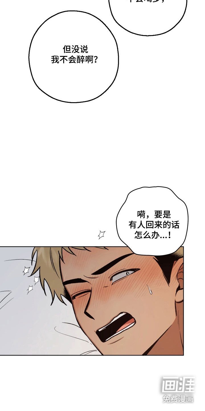 第32章：下定决心