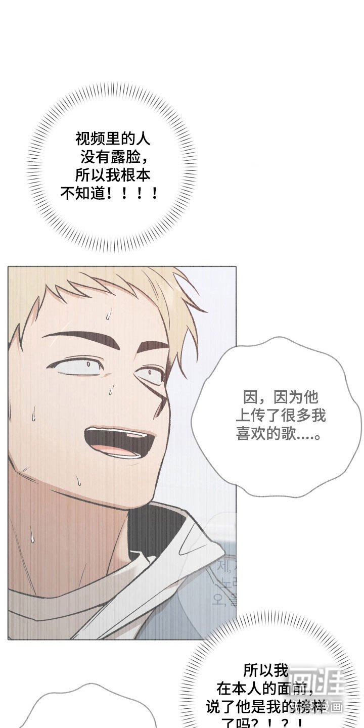 第33章：我的榜样
