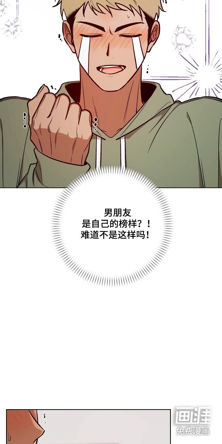 第33章：我的榜样