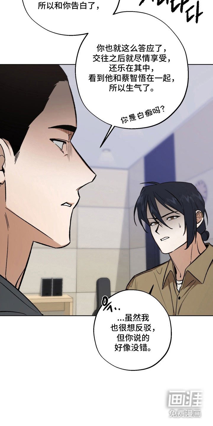 第35章：矛盾情感