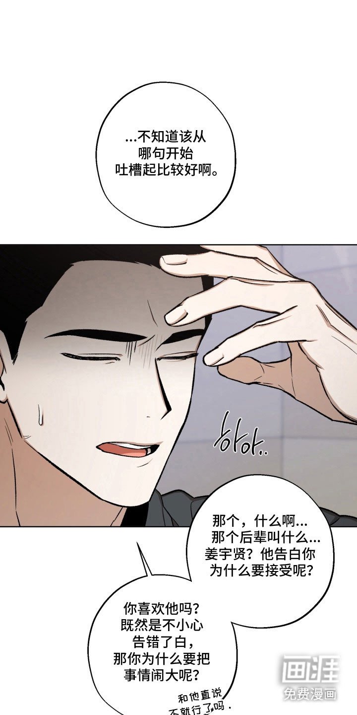 第35章：矛盾情感