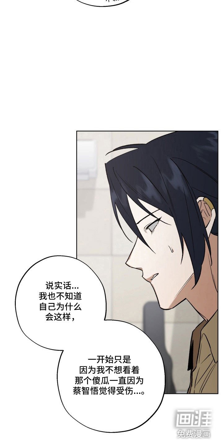 第35章：矛盾情感