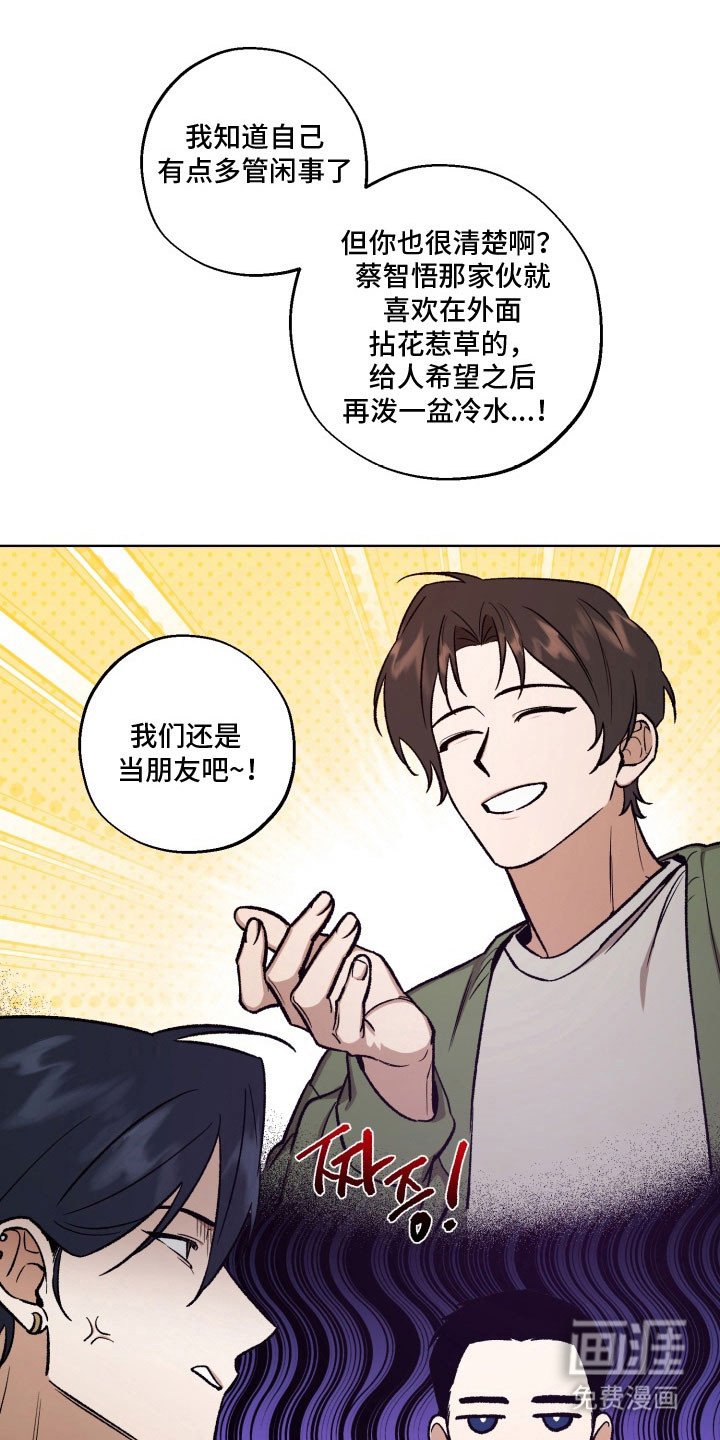 第35章：矛盾情感