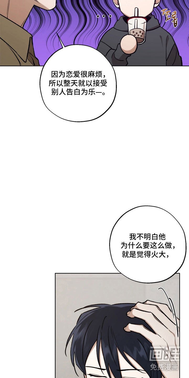 第35章：矛盾情感