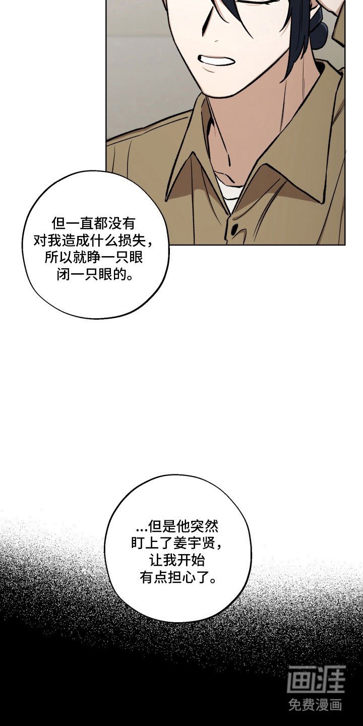 第35章：矛盾情感