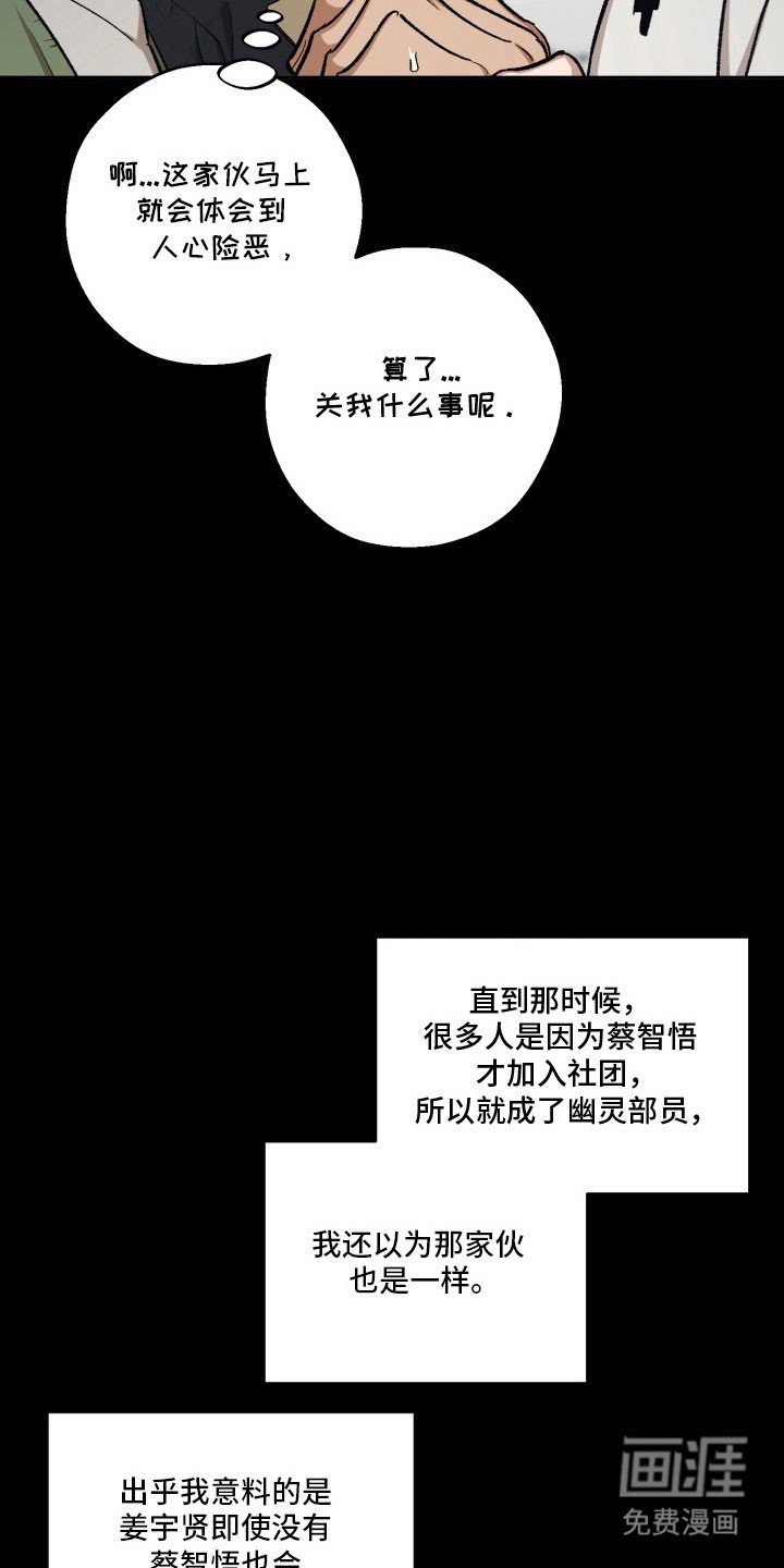 第35章：矛盾情感
