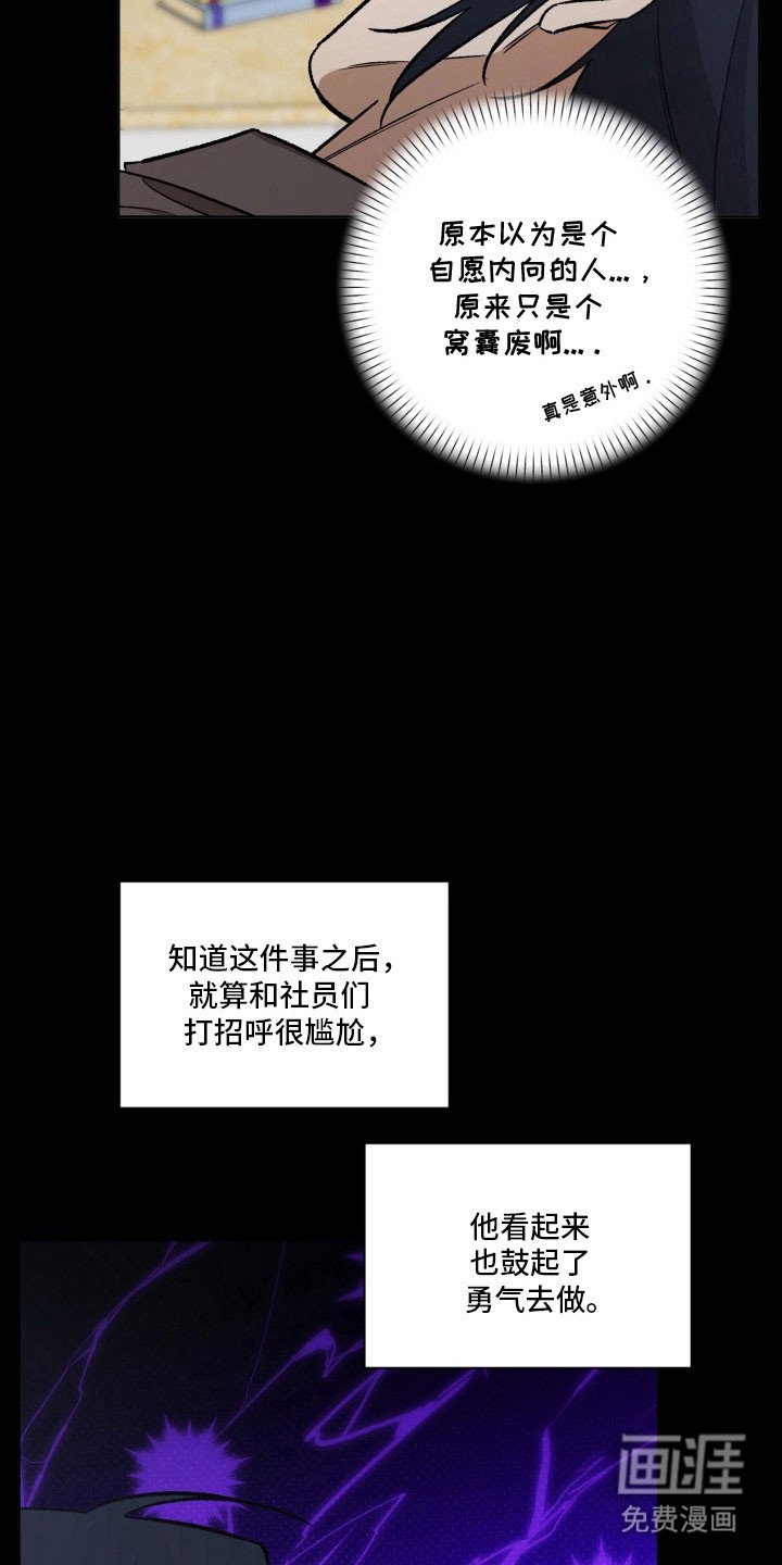 第35章：矛盾情感