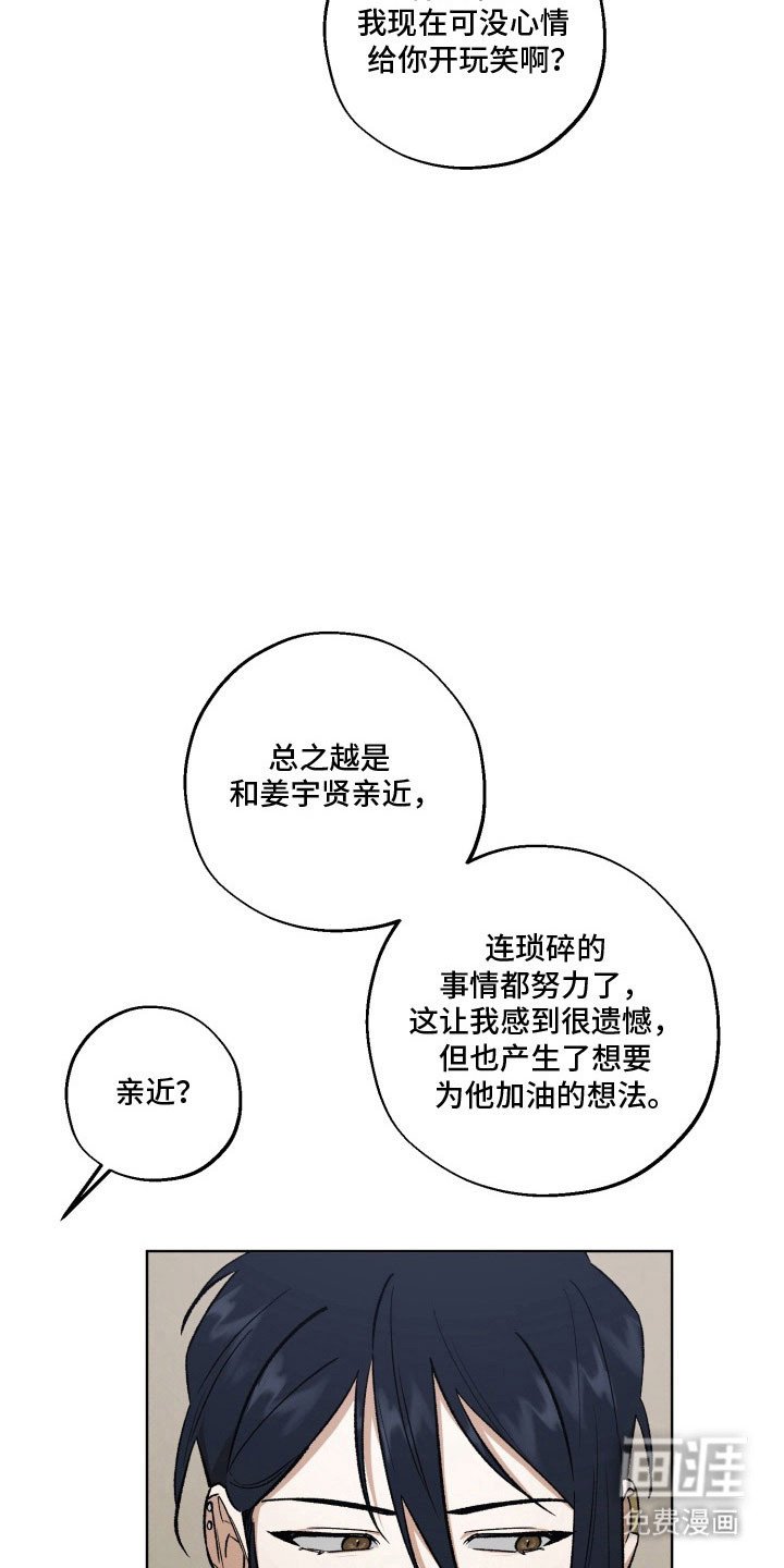 第35章：矛盾情感