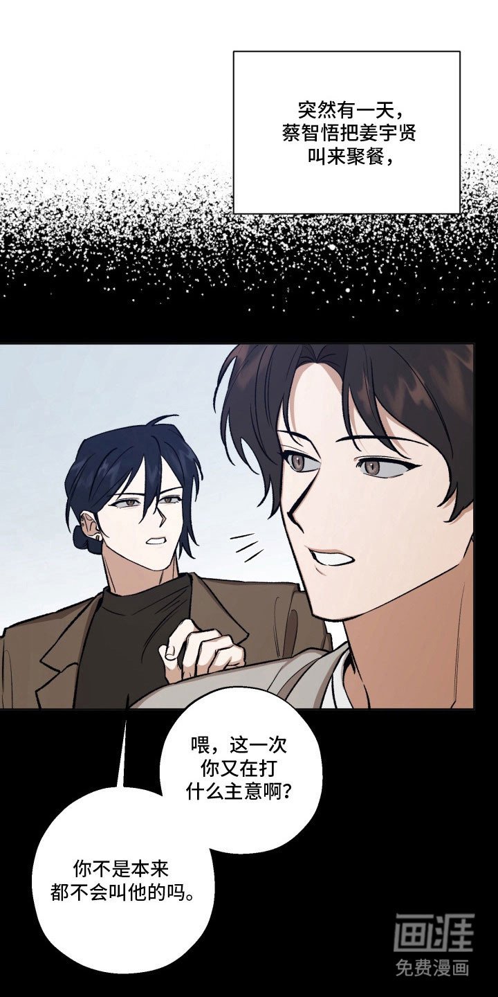 第36章：不再认错
