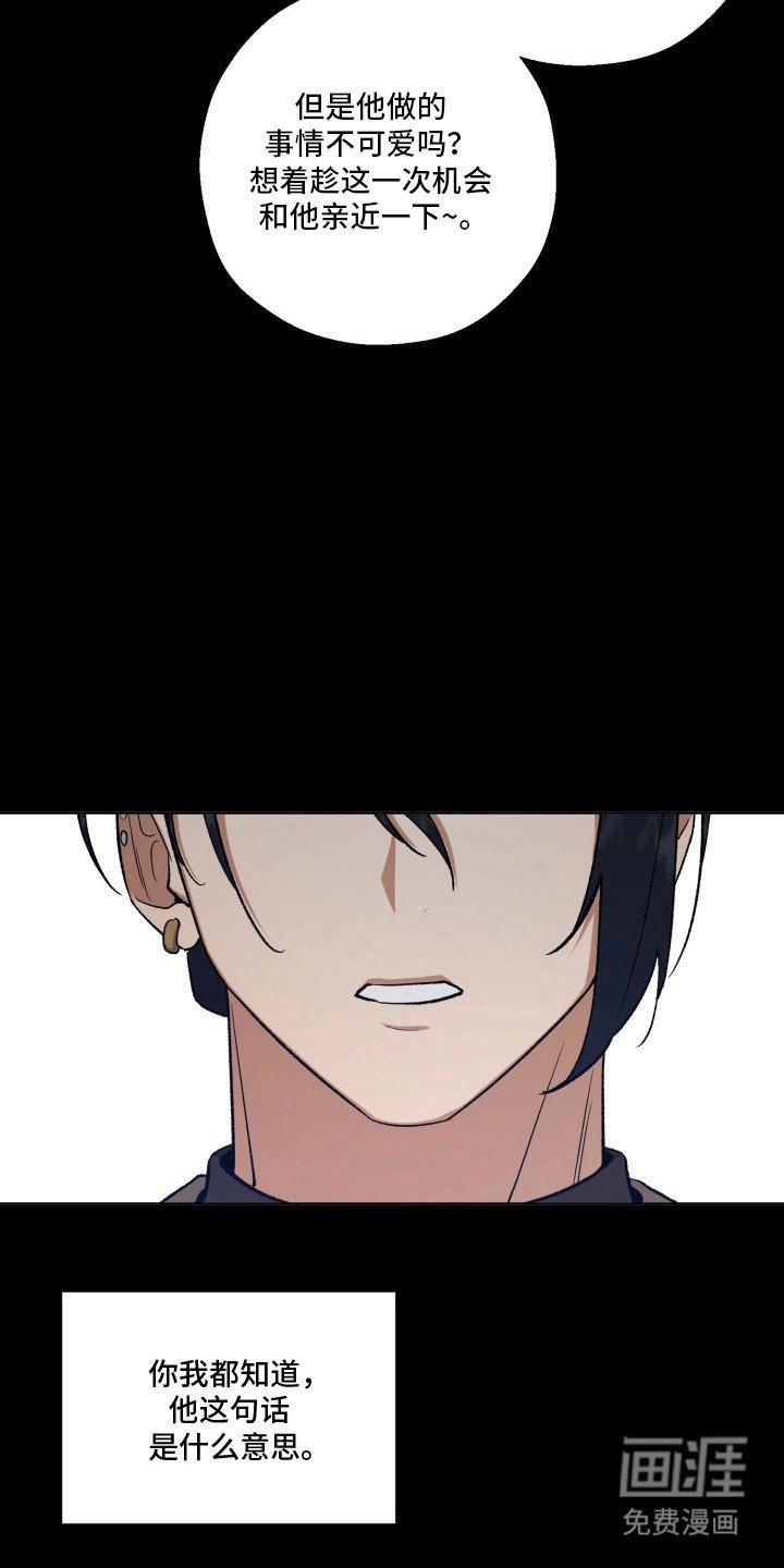 第36章：不再认错