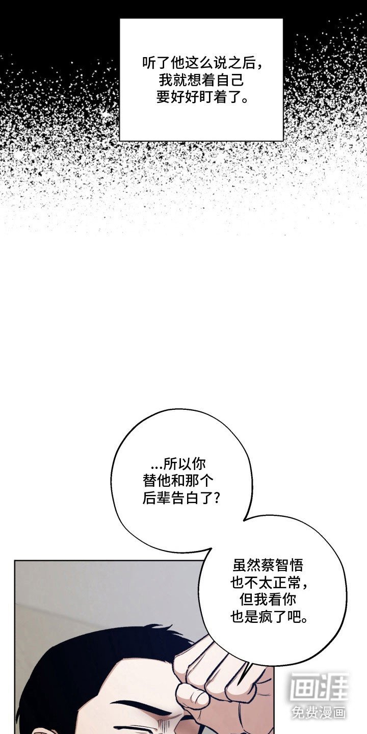 第36章：不再认错