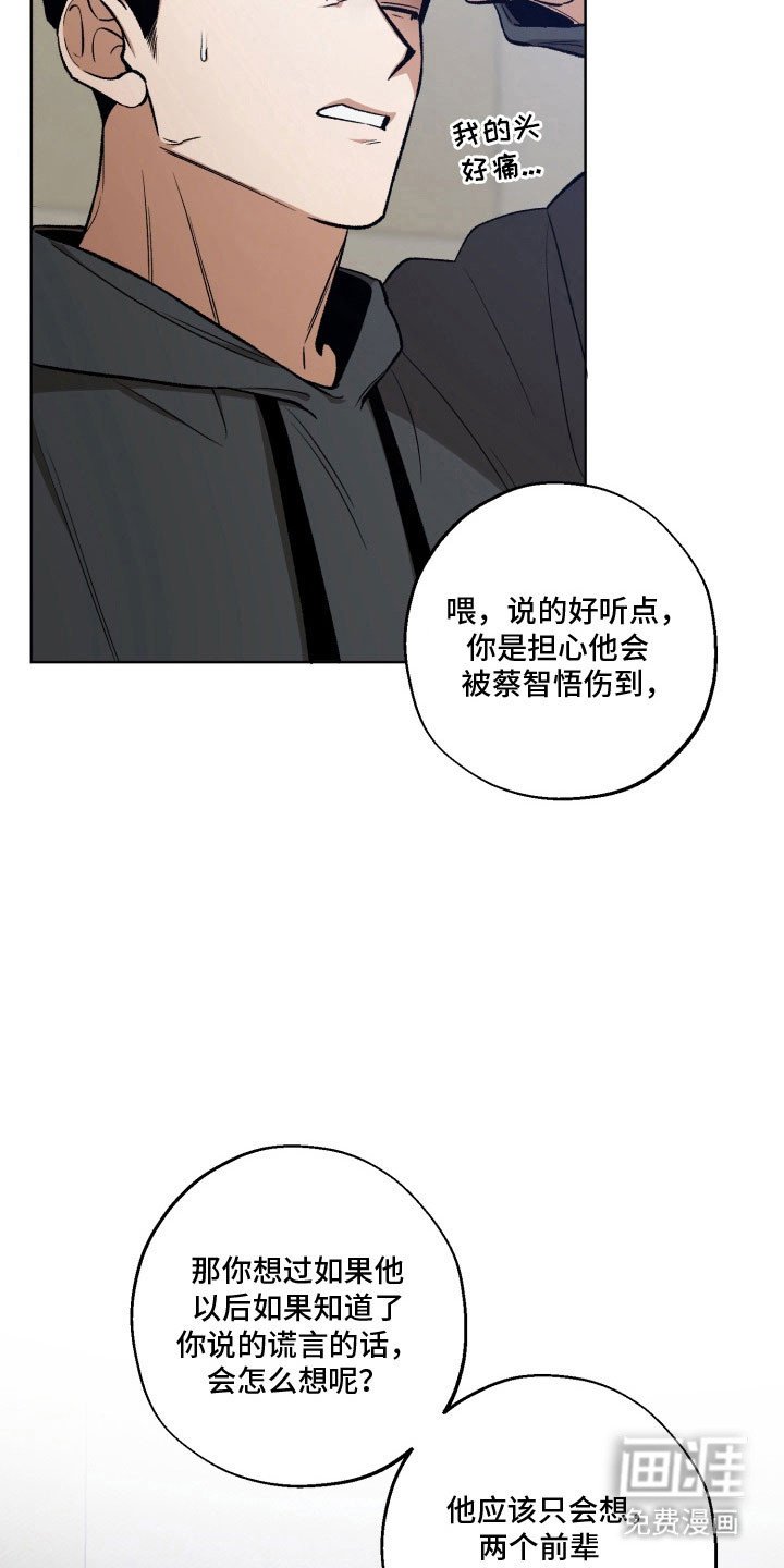 第36章：不再认错