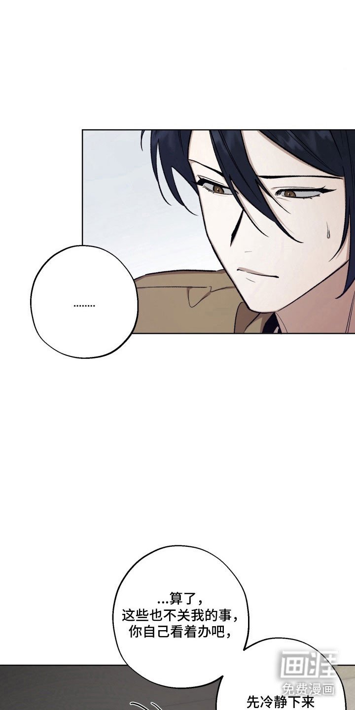 第36章：不再认错