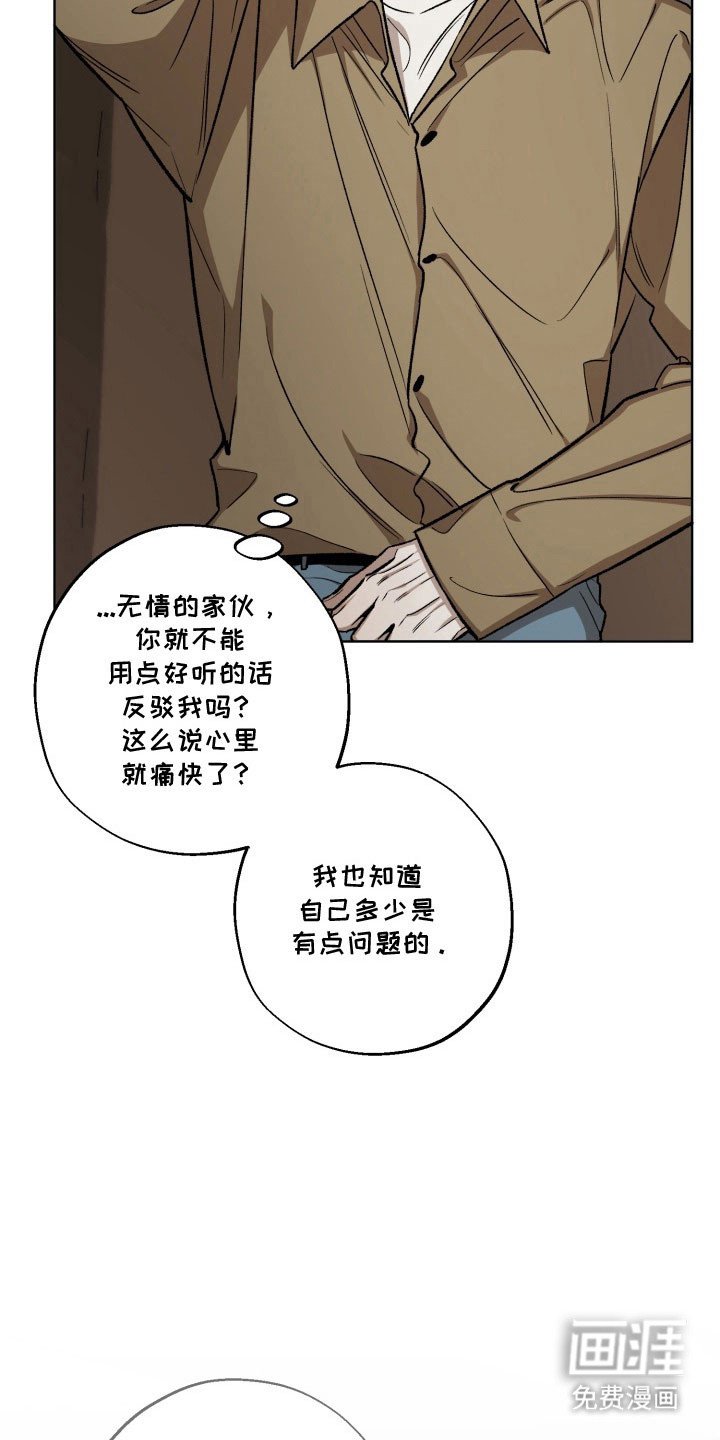 第36章：不再认错